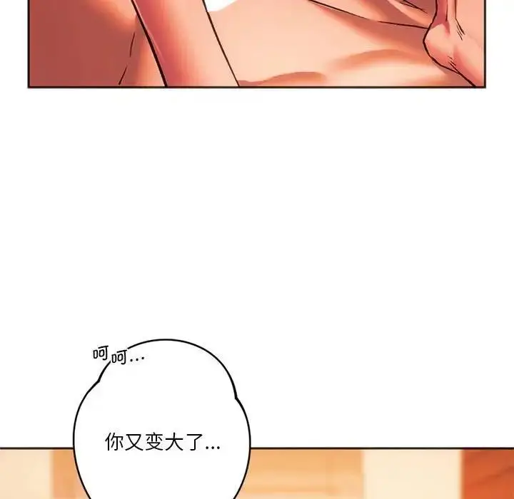 漫画《同学！好久不见》第27话第49张图