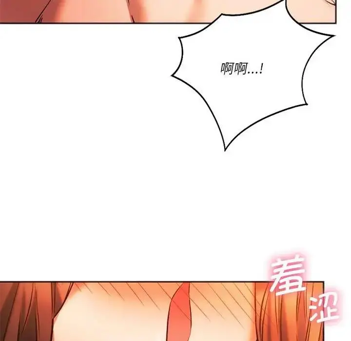 漫画《同学！好久不见》第27话第53张图