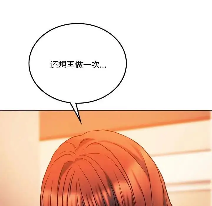 漫画《同学！好久不见》第27话第55张图