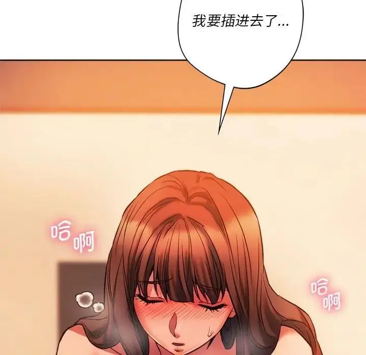 漫画《同学！好久不见》第27话第61张图