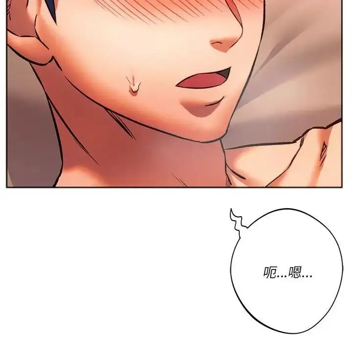漫画《同学！好久不见》第27话第65张图