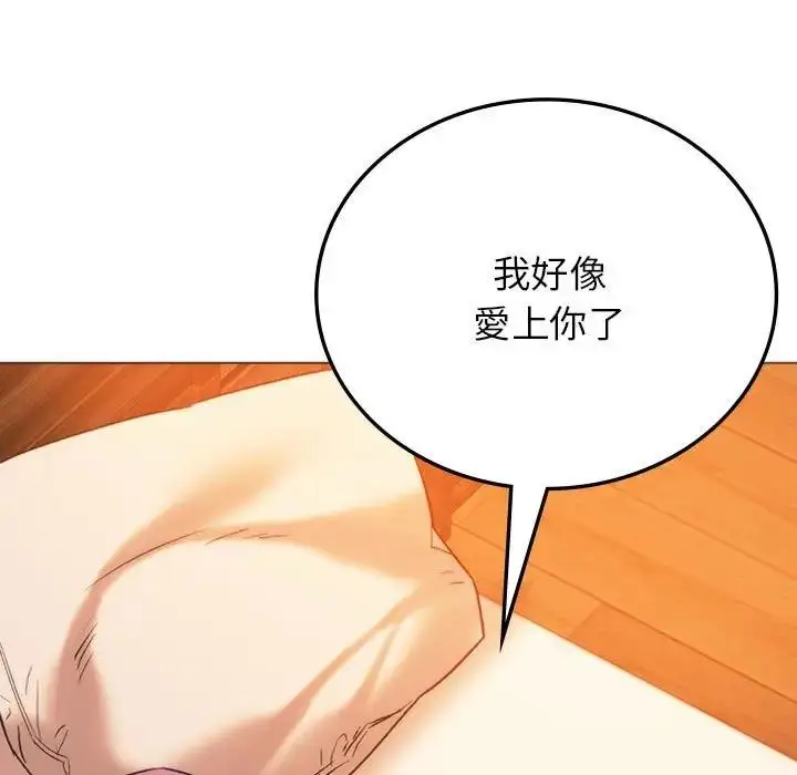 漫画《同学！好久不见》第27话第7张图