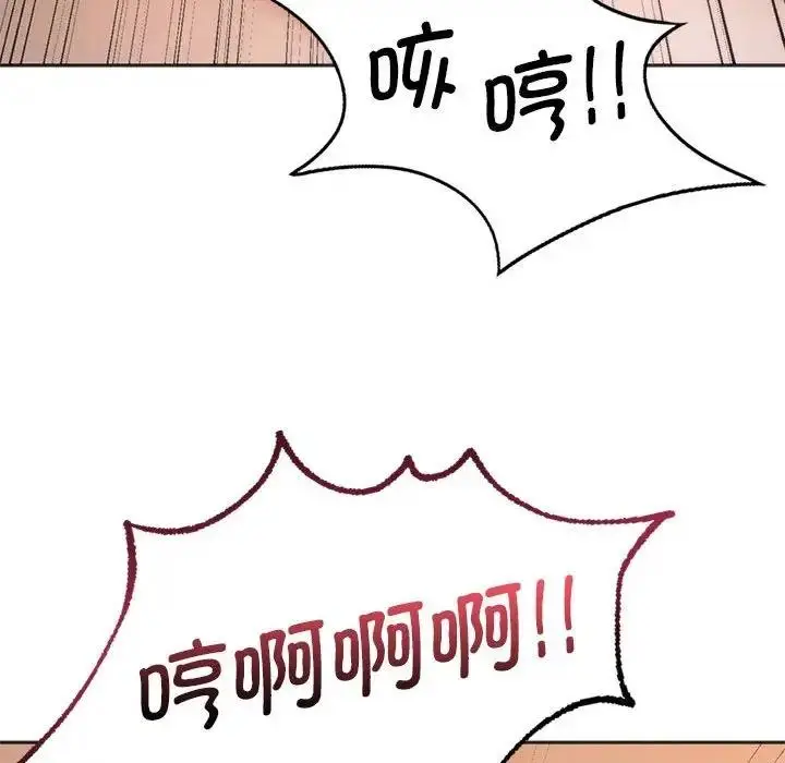 漫画《同学！好久不见》第27话第73张图