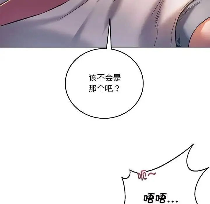 漫画《同学！好久不见》第28话第103张图