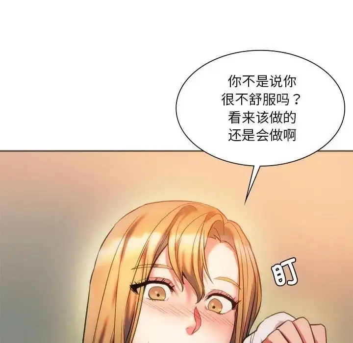 漫画《同学！好久不见》第28话第106张图