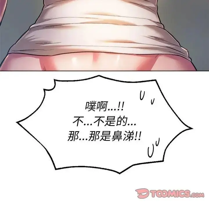 漫画《同学！好久不见》第28话第108张图