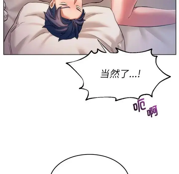 漫画《同学！好久不见》第28话第111张图
