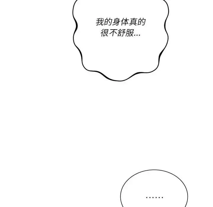 漫画《同学！好久不见》第28话第122张图