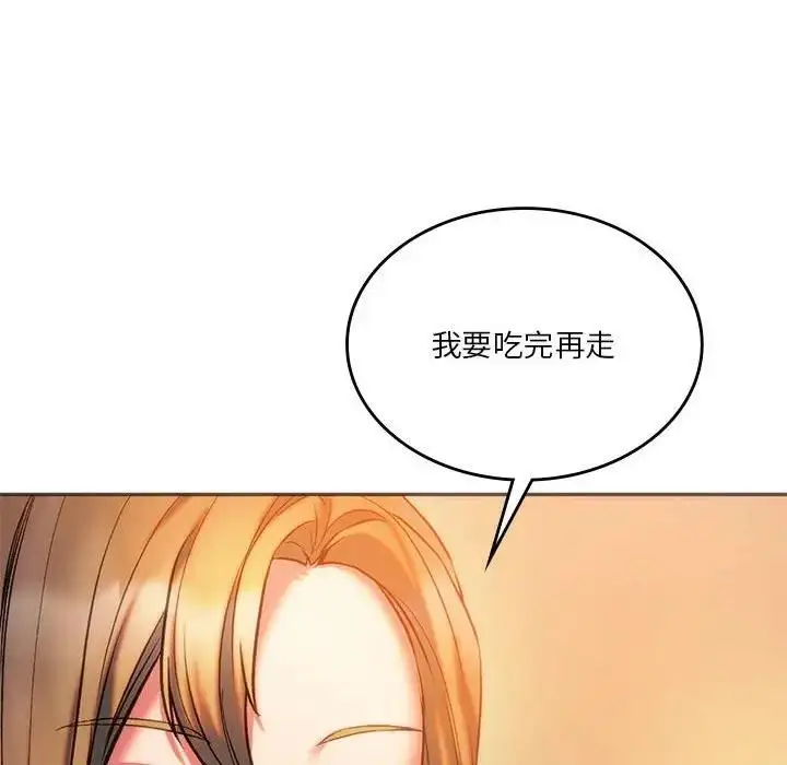 漫画《同学！好久不见》第28话第125张图