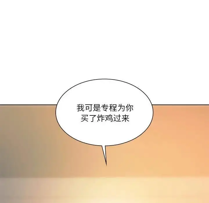 漫画《同学！好久不见》第28话第15张图