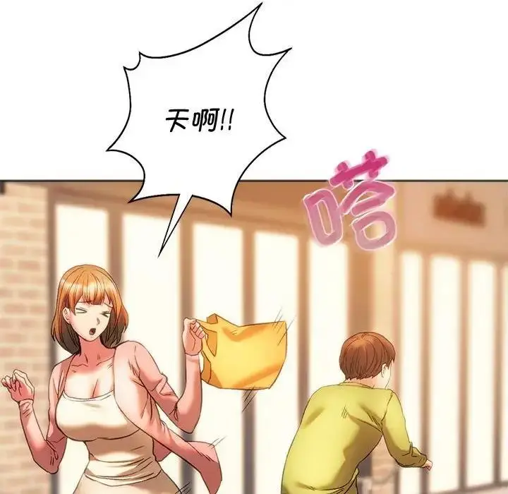 漫画《同学！好久不见》第28话第151张图