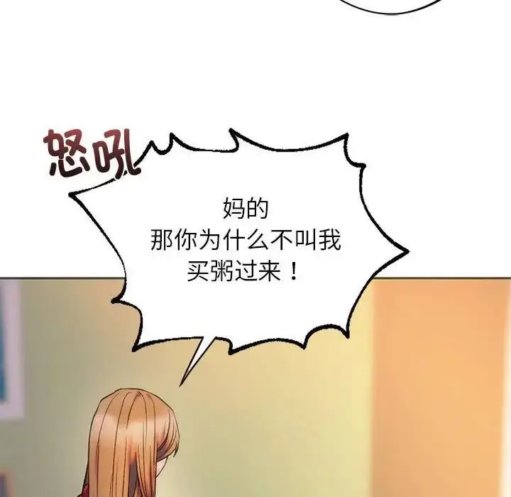 漫画《同学！好久不见》第28话第22张图
