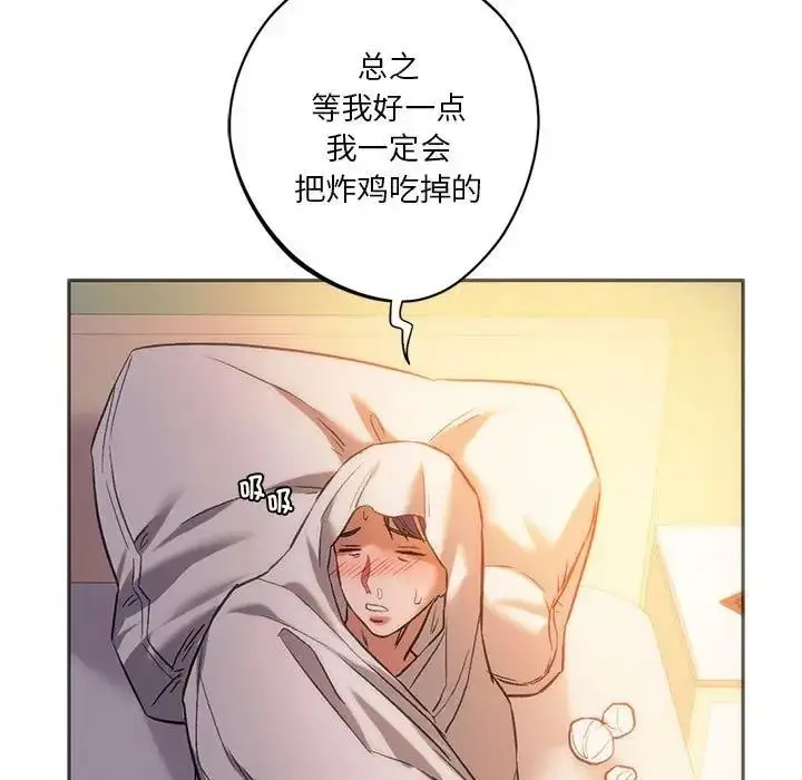漫画《同学！好久不见》第28话第25张图