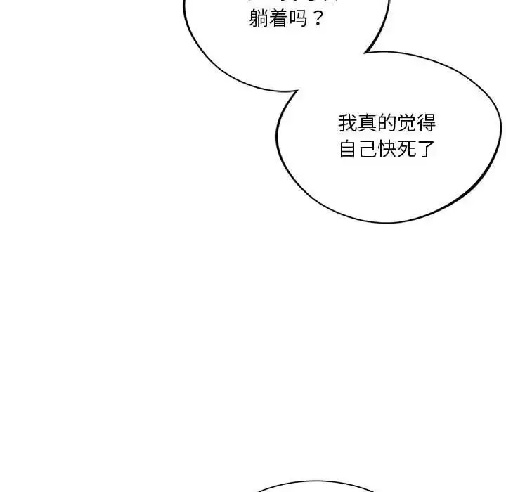 漫画《同学！好久不见》第28话第27张图
