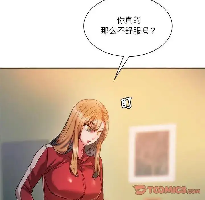 漫画《同学！好久不见》第28话第28张图