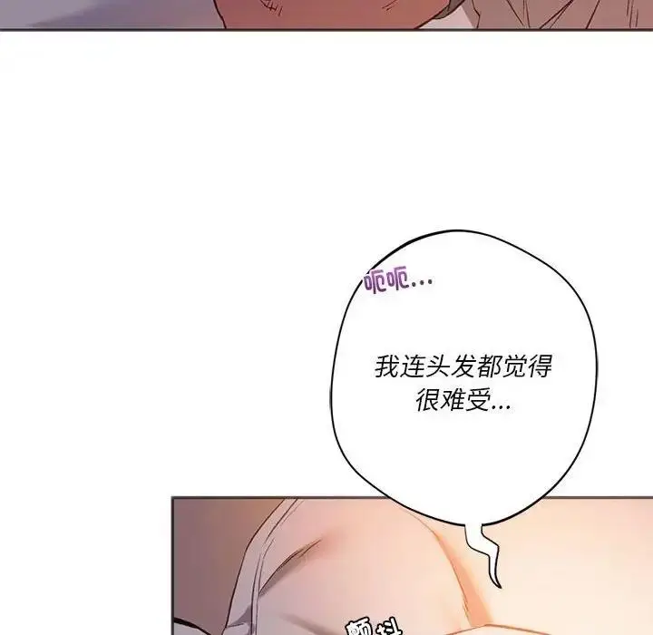 漫画《同学！好久不见》第28话第30张图