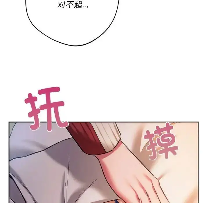 漫画《同学！好久不见》第28话第32张图