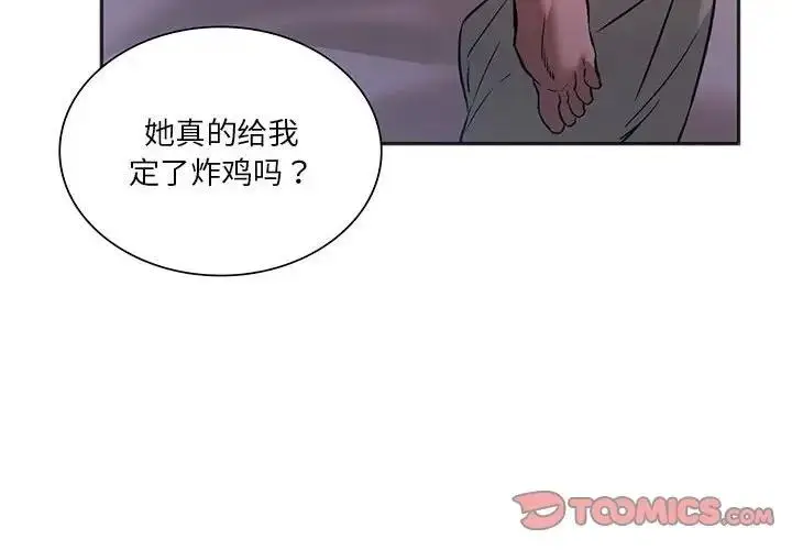 漫画《同学！好久不见》第28话第4张图