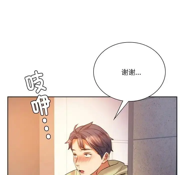 漫画《同学！好久不见》第28话第5张图