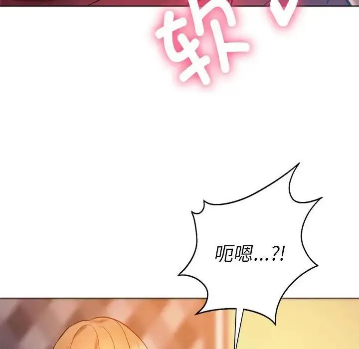 漫画《同学！好久不见》第28话第53张图