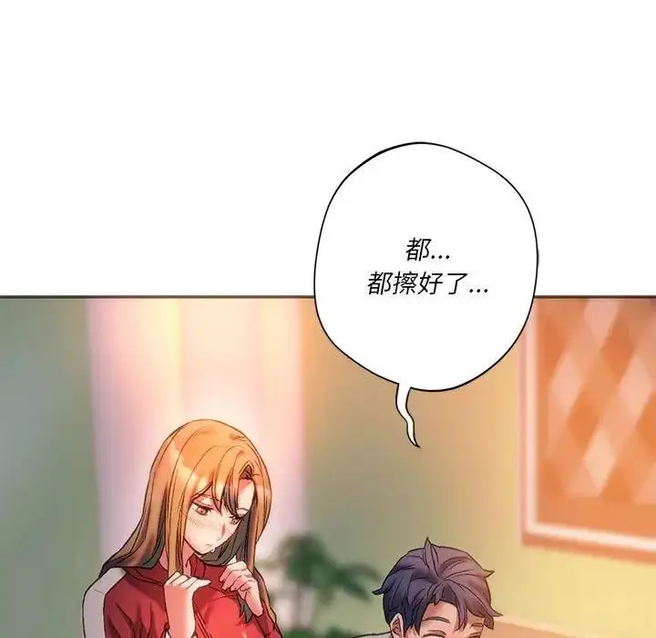 漫画《同学！好久不见》第28话第66张图
