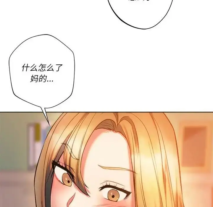 漫画《同学！好久不见》第28话第71张图