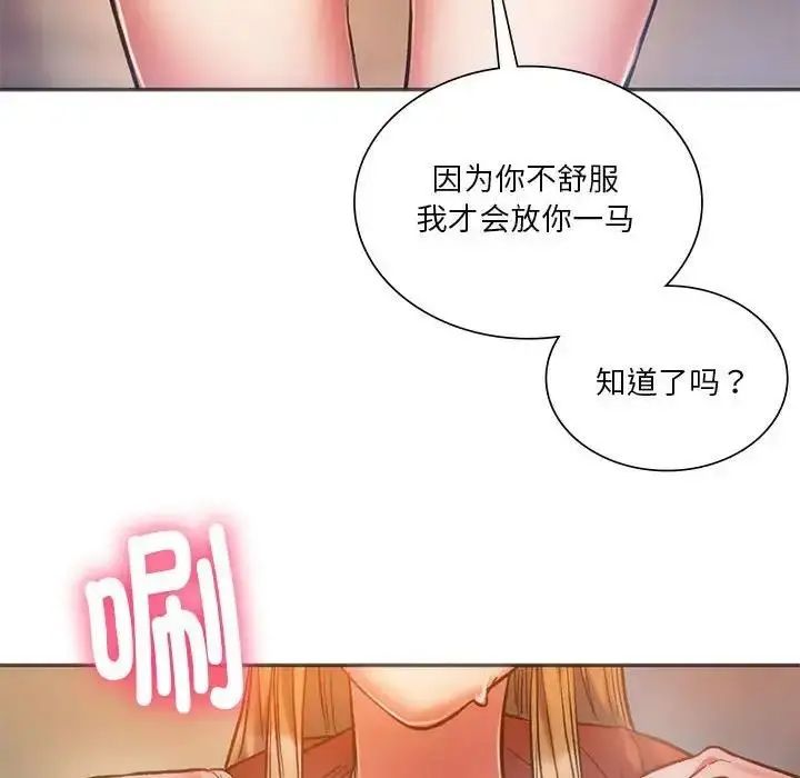 漫画《同学！好久不见》第28话第79张图