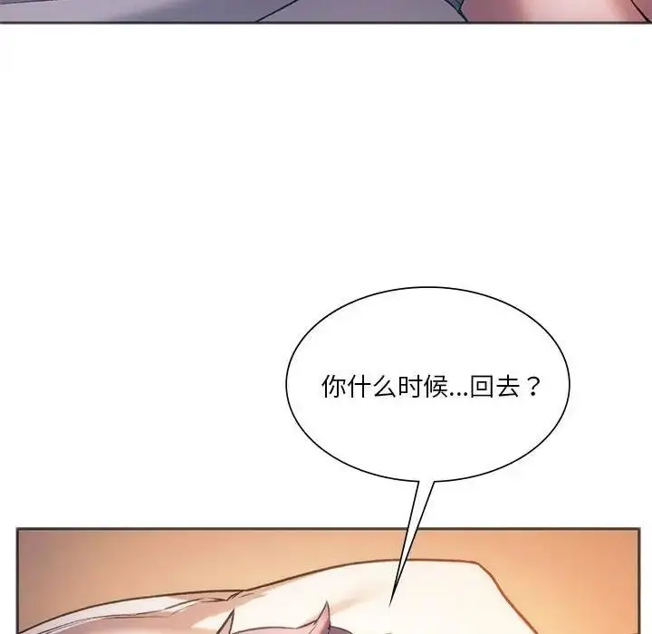 漫画《同学！好久不见》第28话第89张图