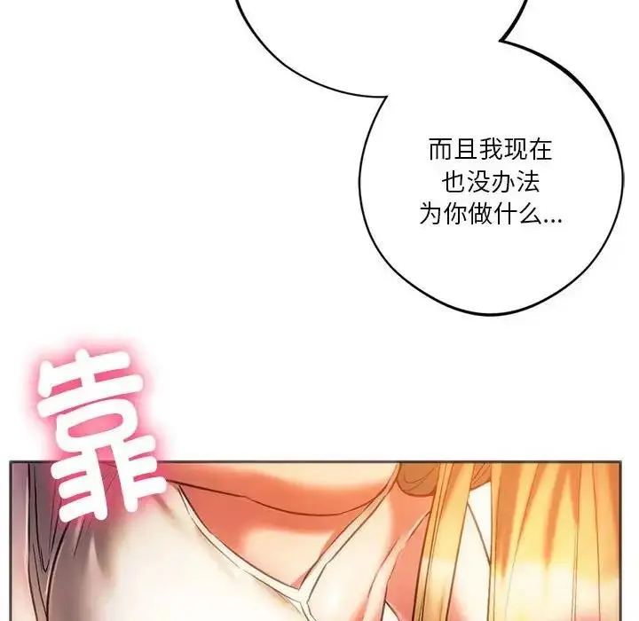 漫画《同学！好久不见》第28话第95张图