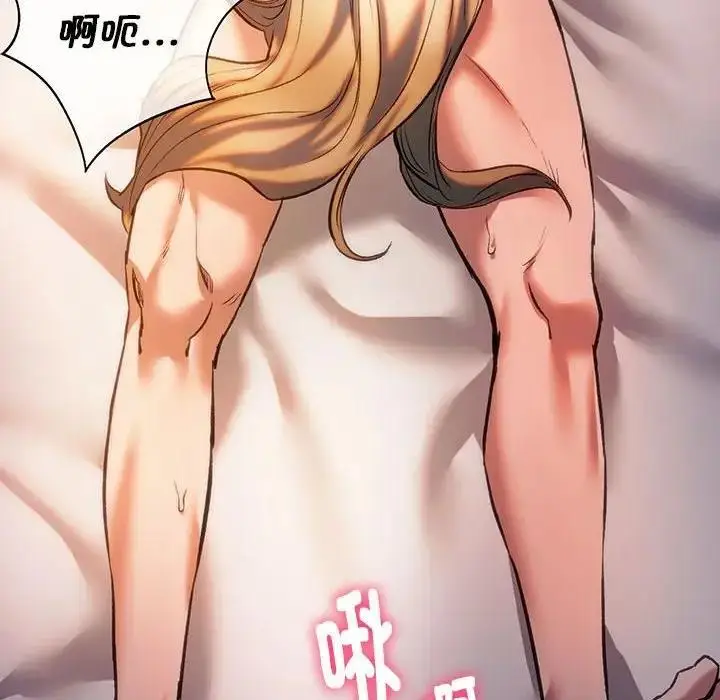 漫画《同学！好久不见》第29话第10张图