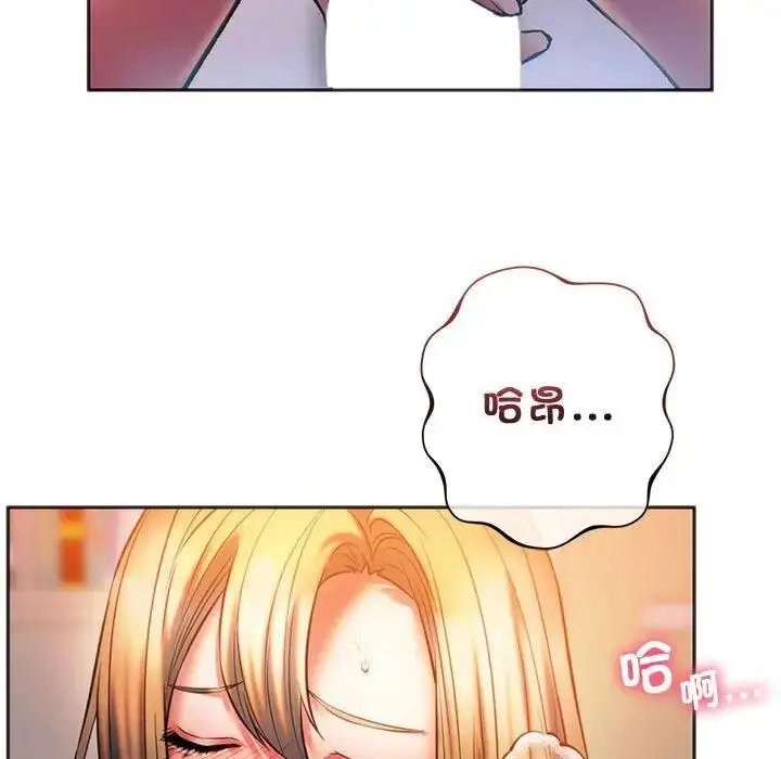 漫画《同学！好久不见》第29话第101张图