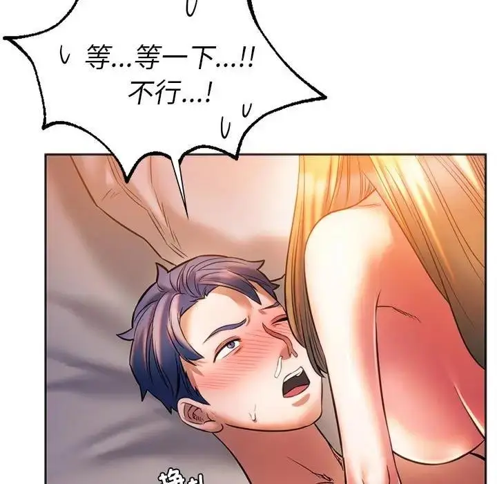 漫画《同学！好久不见》第29话第103张图