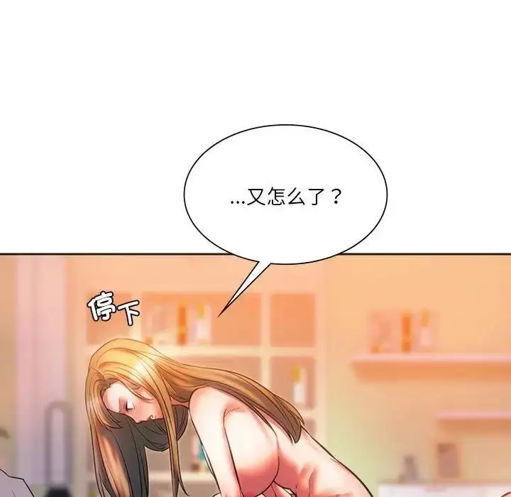 漫画《同学！好久不见》第29话第105张图
