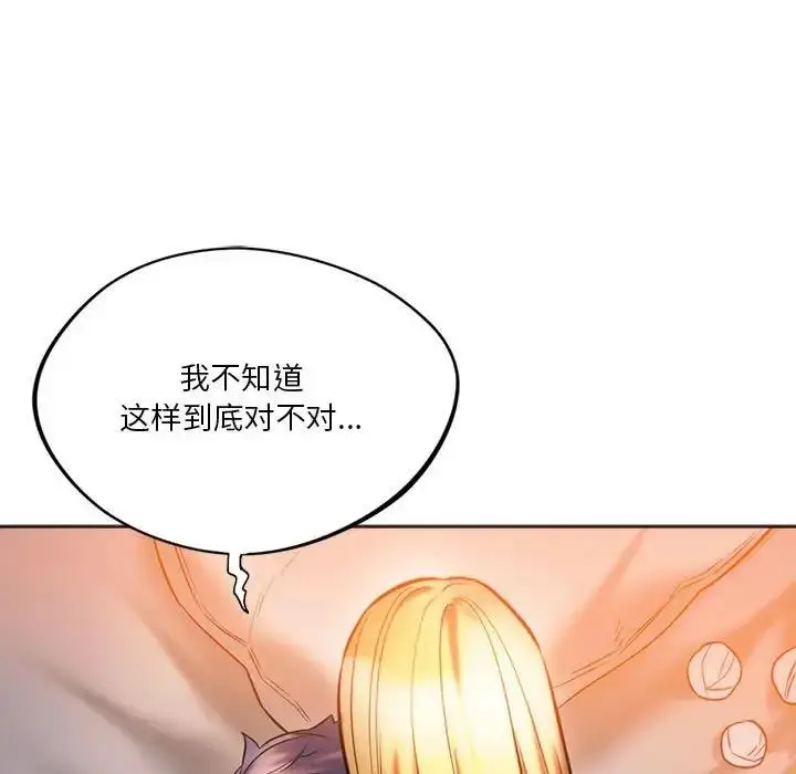 漫画《同学！好久不见》第29话第107张图