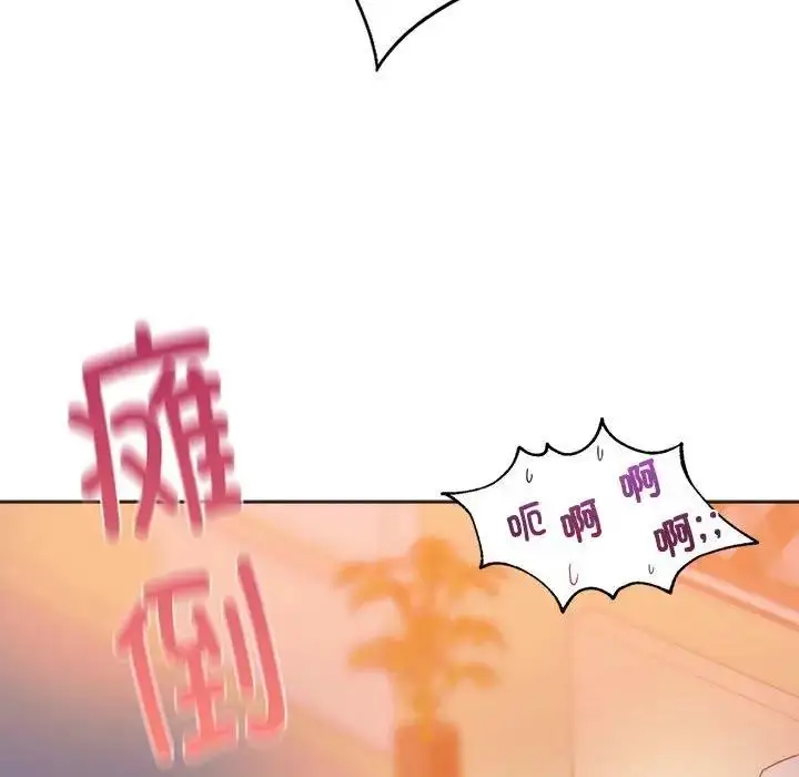漫画《同学！好久不见》第29话第126张图