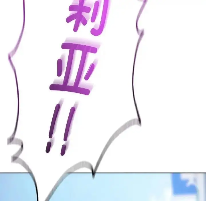 漫画《同学！好久不见》第29话第13张图