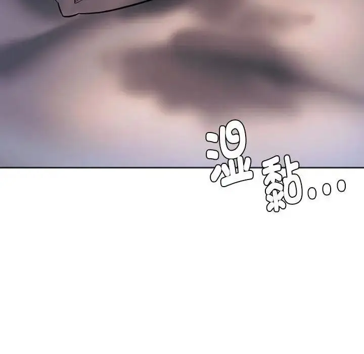 漫画《同学！好久不见》第29话第131张图