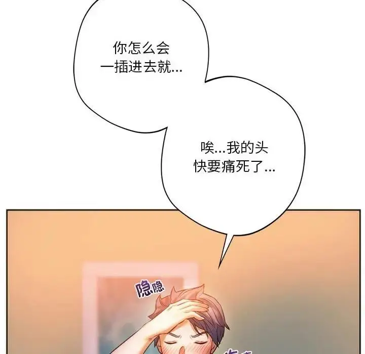漫画《同学！好久不见》第29话第139张图