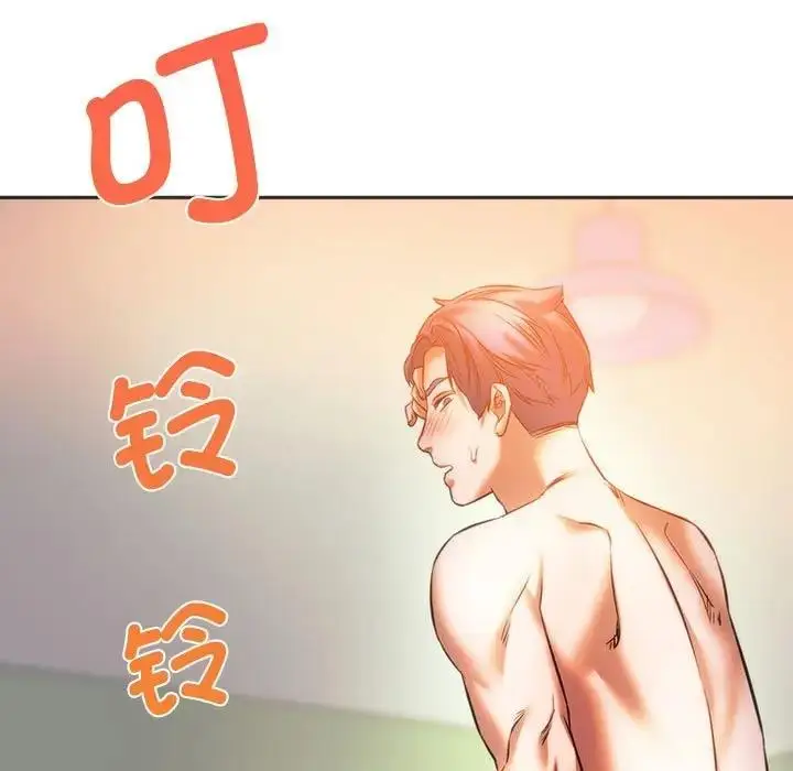 漫画《同学！好久不见》第29话第142张图