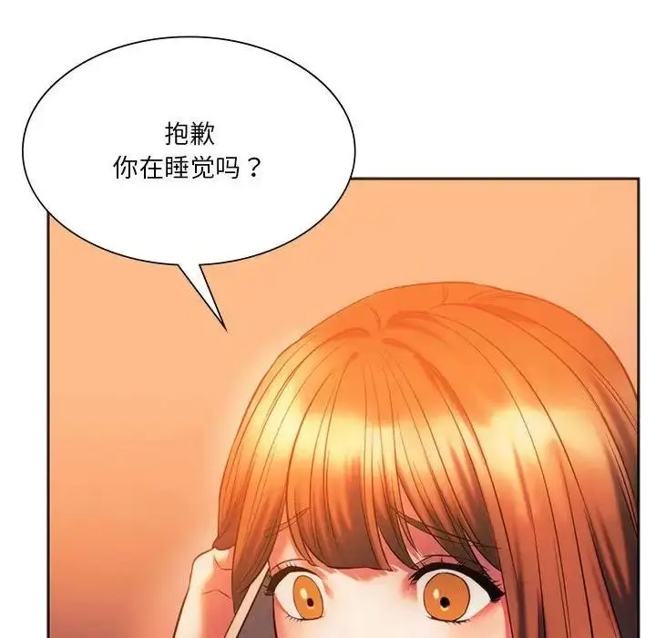 漫画《同学！好久不见》第29话第145张图
