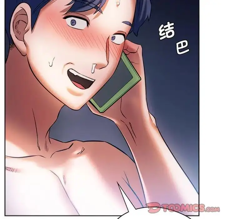 漫画《同学！好久不见》第29话第148张图