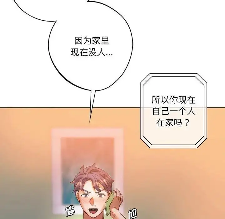 漫画《同学！好久不见》第29话第153张图