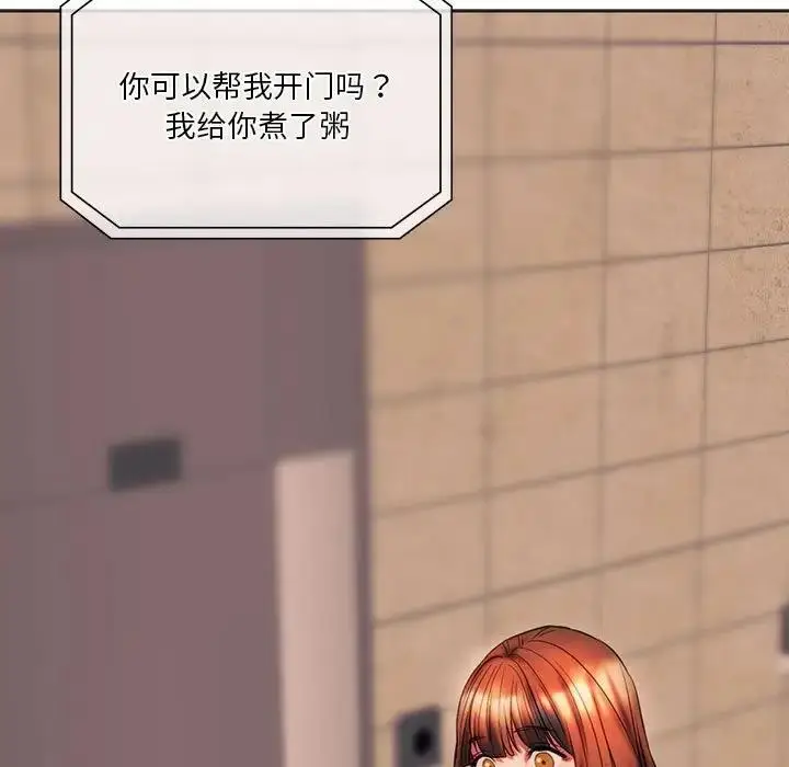 漫画《同学！好久不见》第29话第158张图
