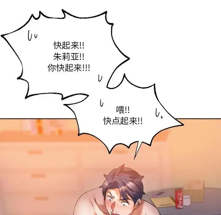 漫画《同学！好久不见》第29话第166张图