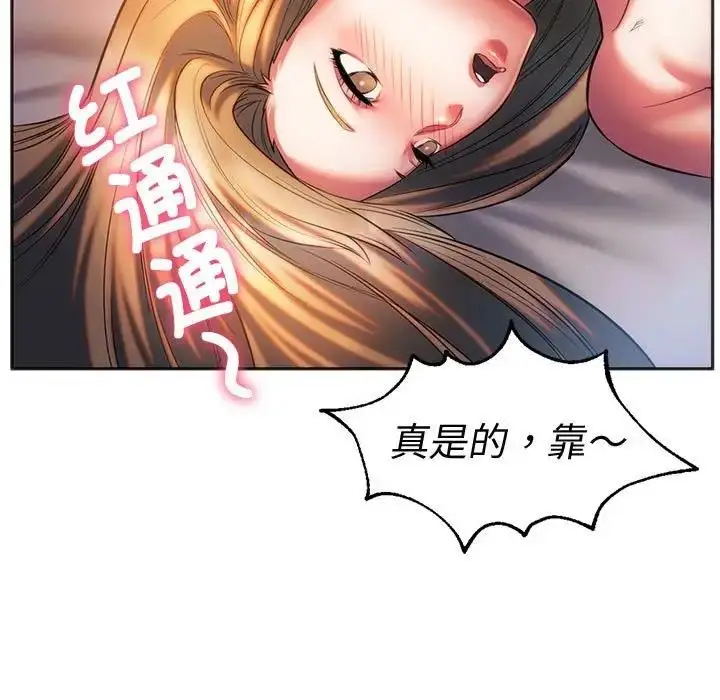 漫画《同学！好久不见》第29话第169张图