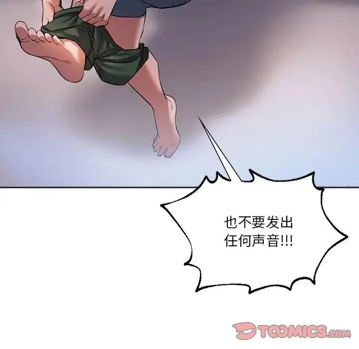 漫画《同学！好久不见》第29话第172张图