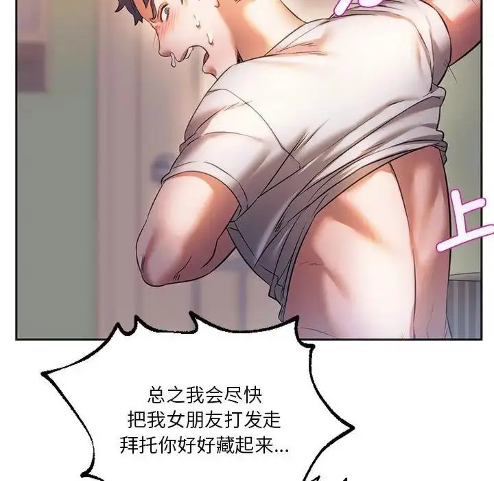 漫画《同学！好久不见》第29话第174张图