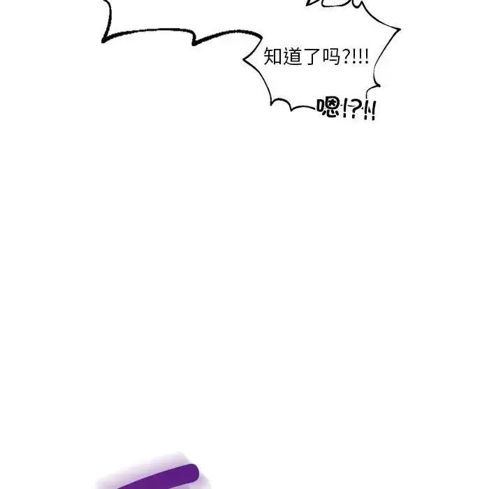 漫画《同学！好久不见》第29话第175张图