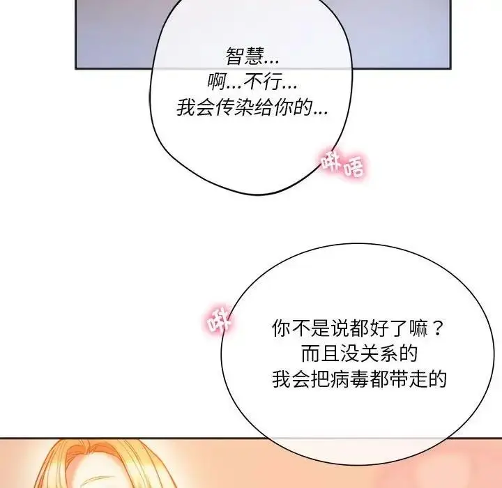 漫画《同学！好久不见》第29话第187张图