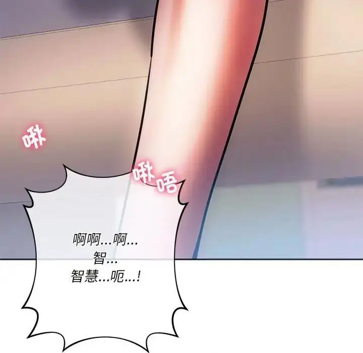 漫画《同学！好久不见》第29话第190张图